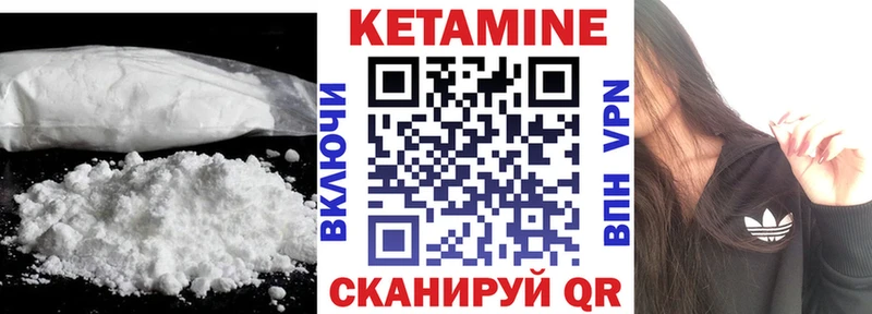 КЕТАМИН ketamine  где можно купить   Чёрмоз 