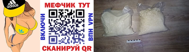 Меф мяу мяу мука Чёрмоз