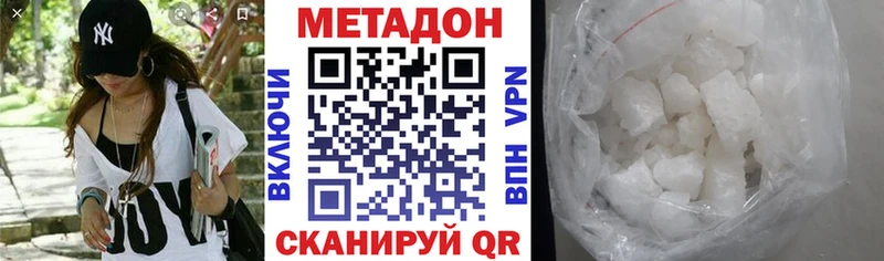 МЕТАДОН кристалл  наркошоп  Чёрмоз 