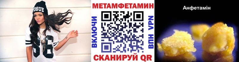 как найти наркотики  Чёрмоз  Метамфетамин Methamphetamine 